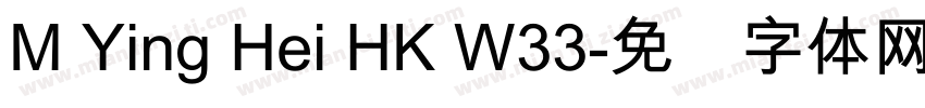 M Ying Hei HK W33字体转换
